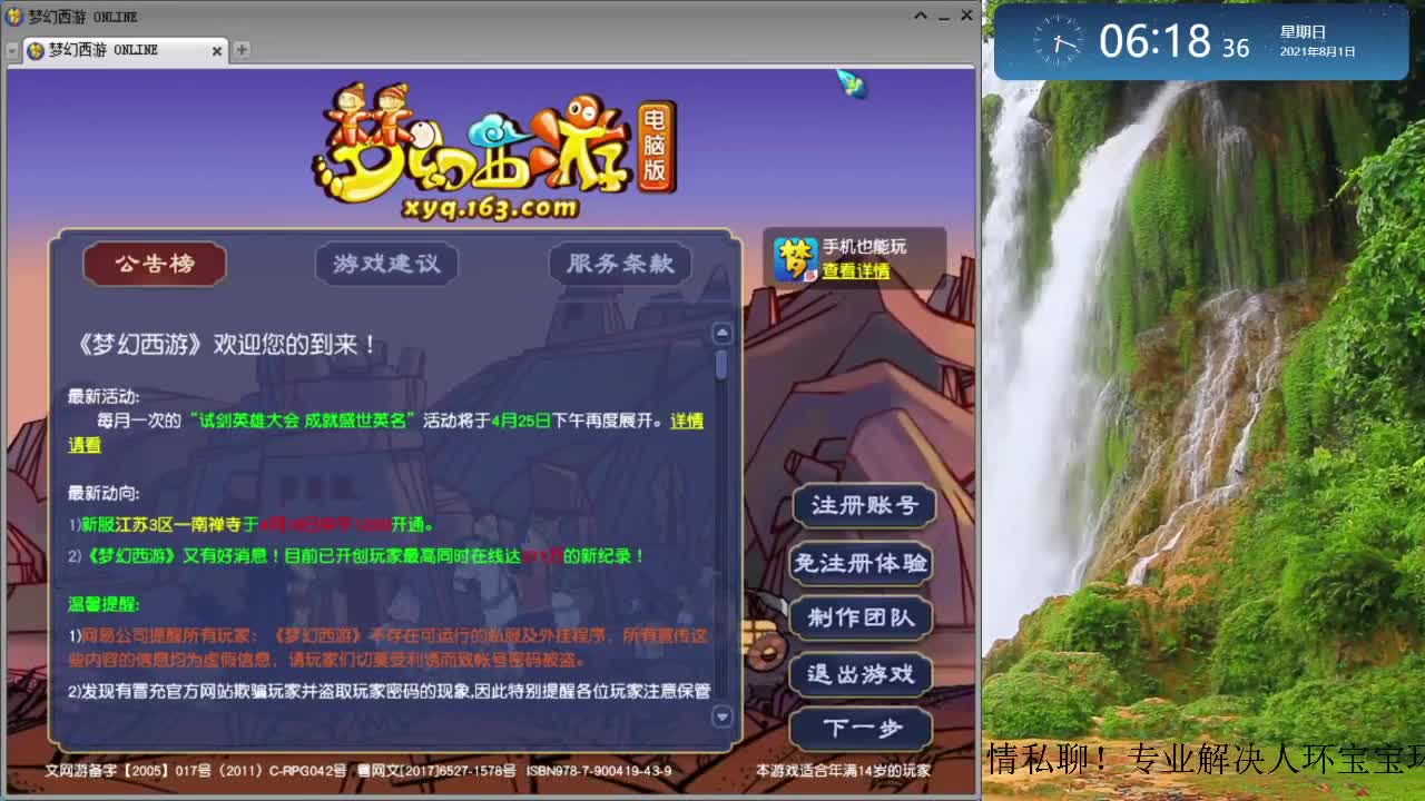 跑环解决人环宝宝环问题 第1段