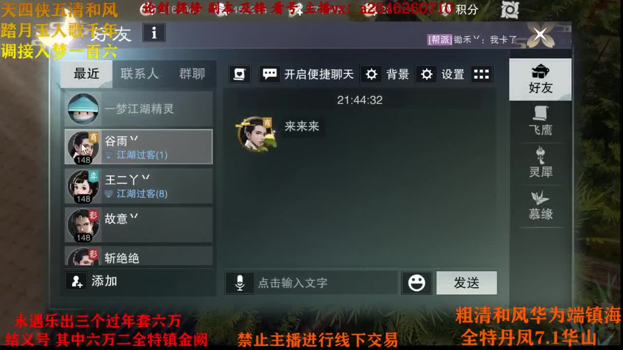 接各种 第2段