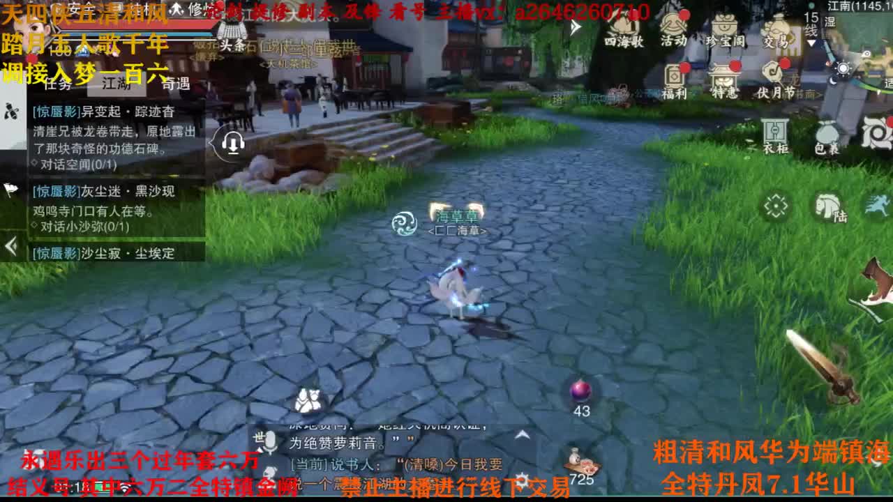 接各种 第3段