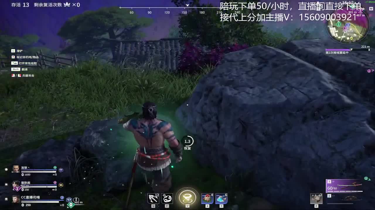 接陪玩教学 第3段