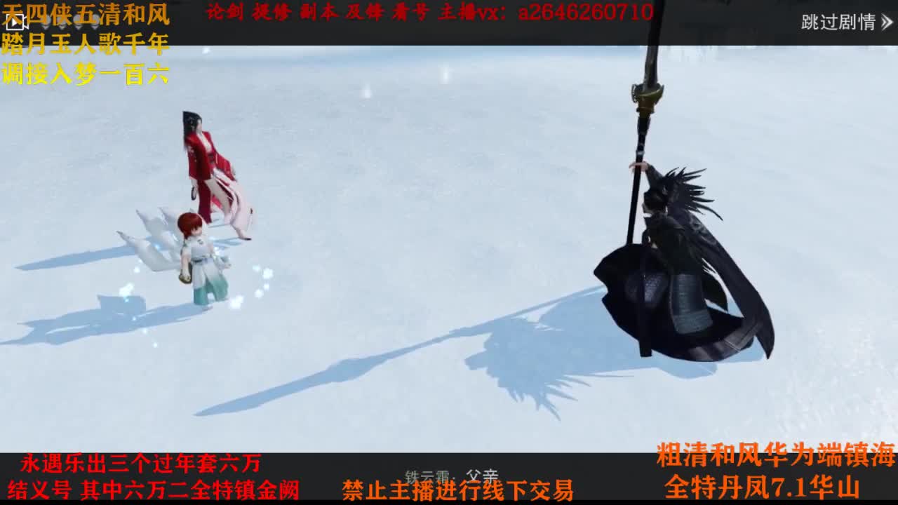 接各种 第4段