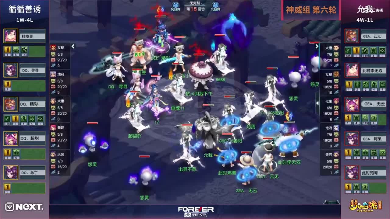 【三界之星邀请赛-春季赛】神威神威组小组赛第六轮：允我VS循循善诱