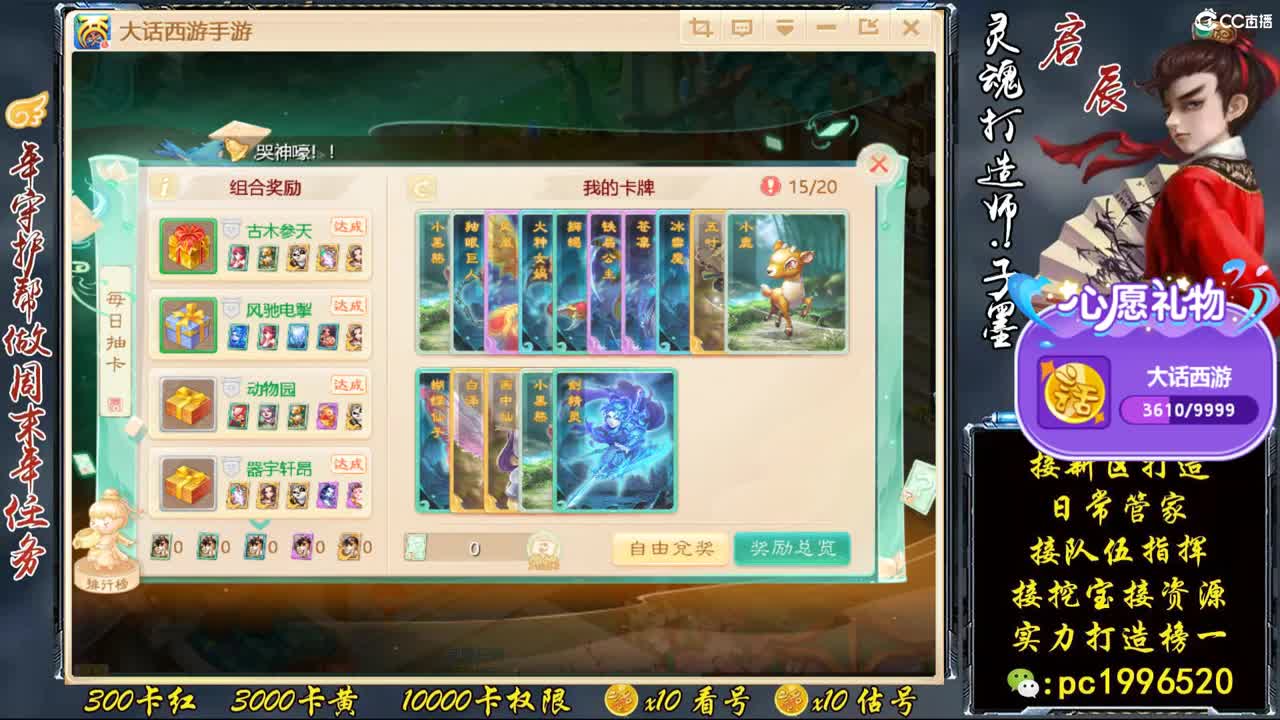 七月有风，八月有你