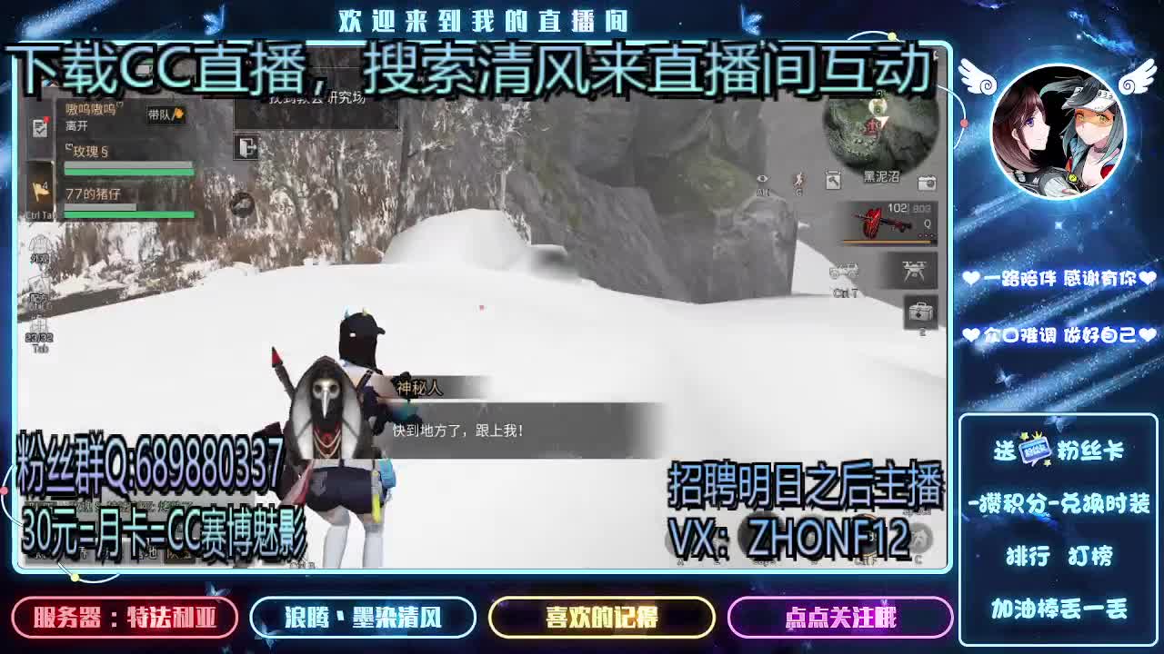 30元兑换时装，招聘主播 第1段