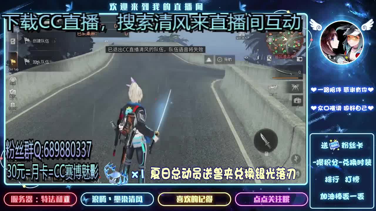 30元兑换时装，招聘主播 第2段