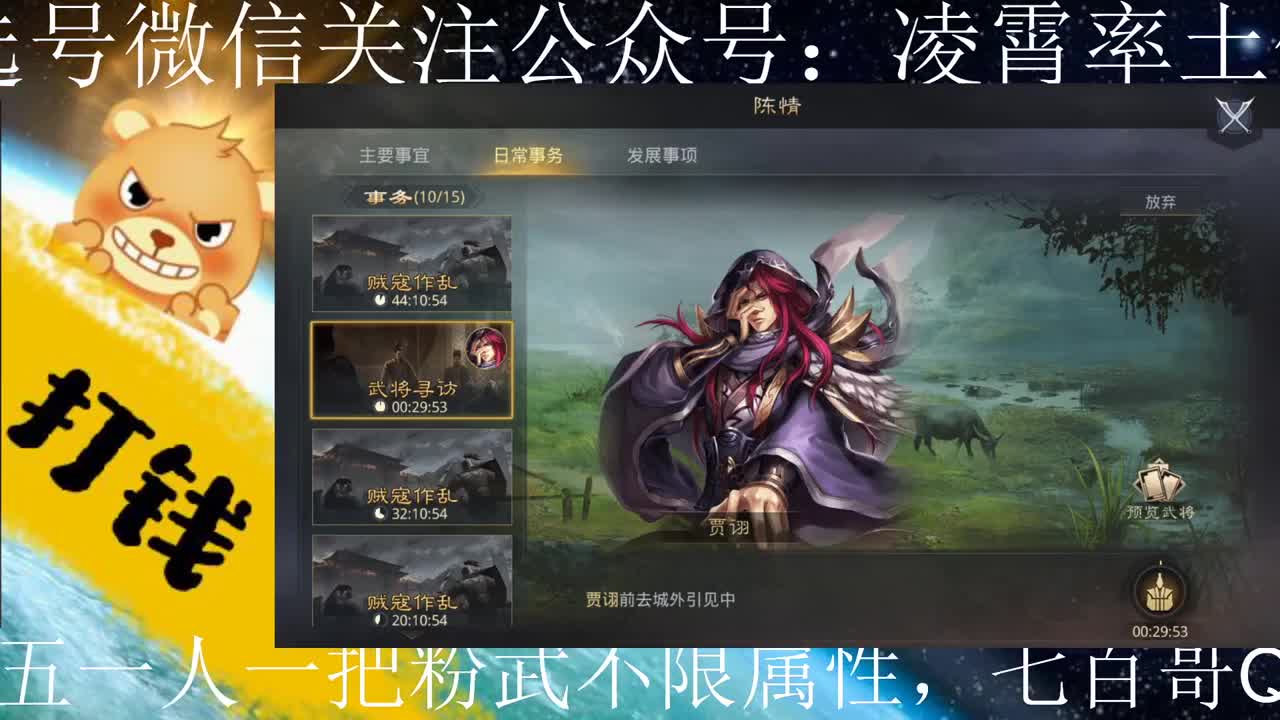 临兵冲分