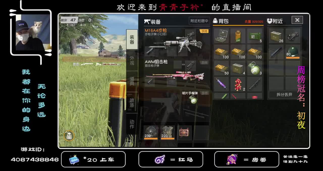 承蒙厚爱 感谢关照！ 第1段