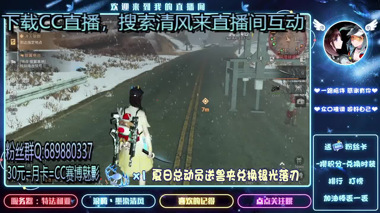 30元兑换时装，招聘主播