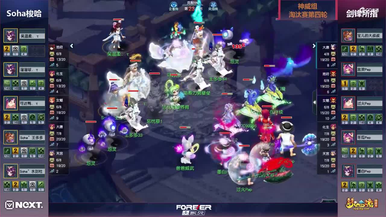 【三界之星邀请赛-春季赛】神威组淘汰赛第四轮：剑锋所指VSSOhaS哈