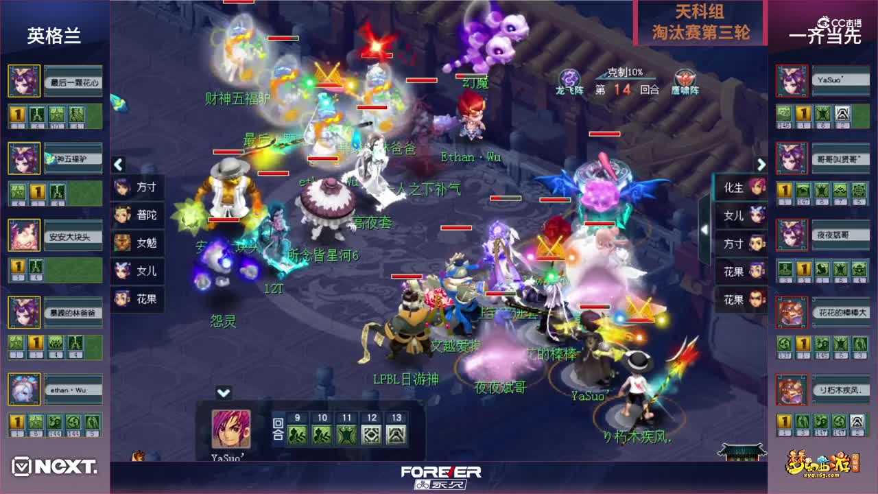 【三界之星邀请赛-春季赛】天科组淘汰赛第三轮：英格兰VS一齐当先