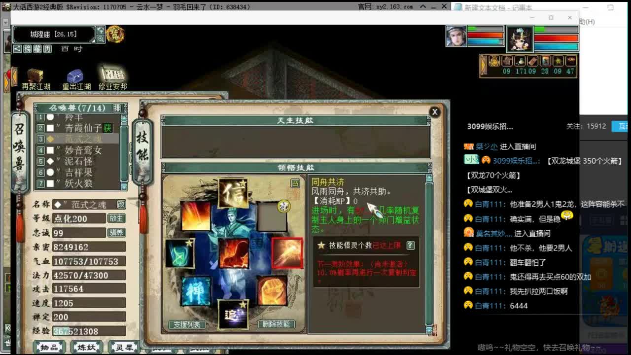 8月你好！ 第1段