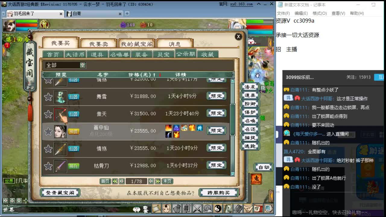 8月你好！ 第2段