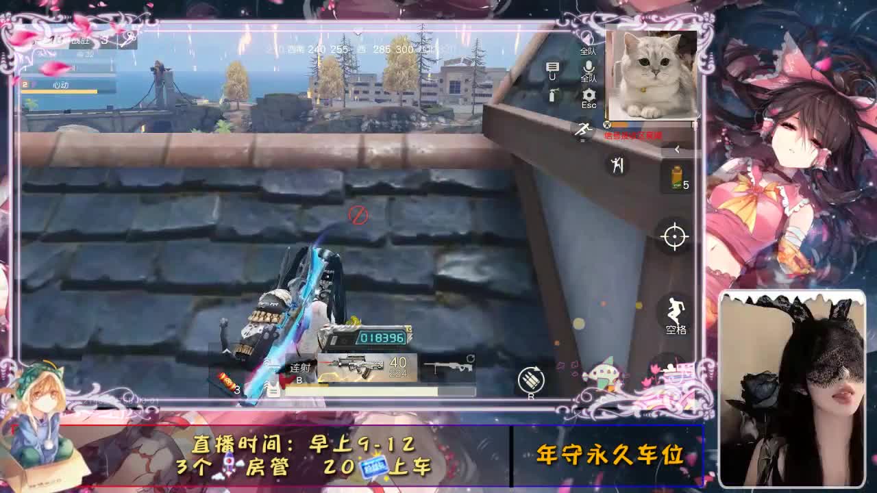 心动吖 第2段