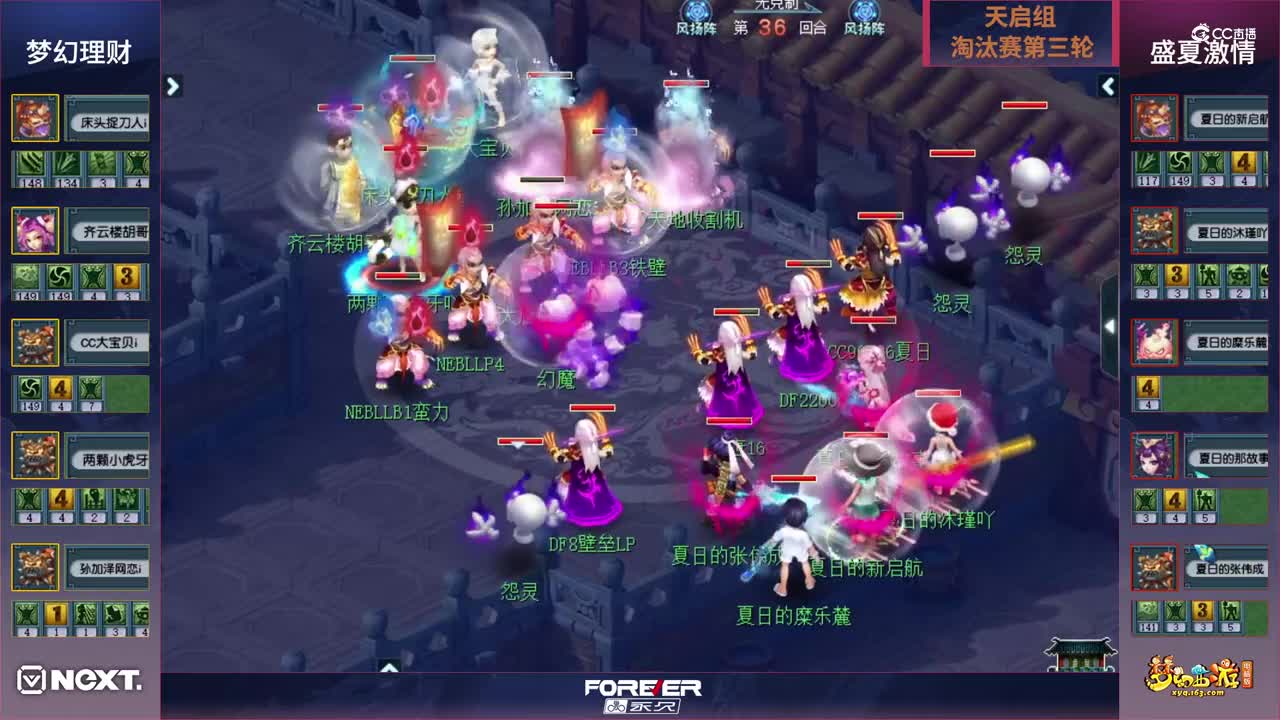 【三界之星邀请赛-春季赛】天启组淘汰赛第三轮：梦幻理财VS盛夏激Q