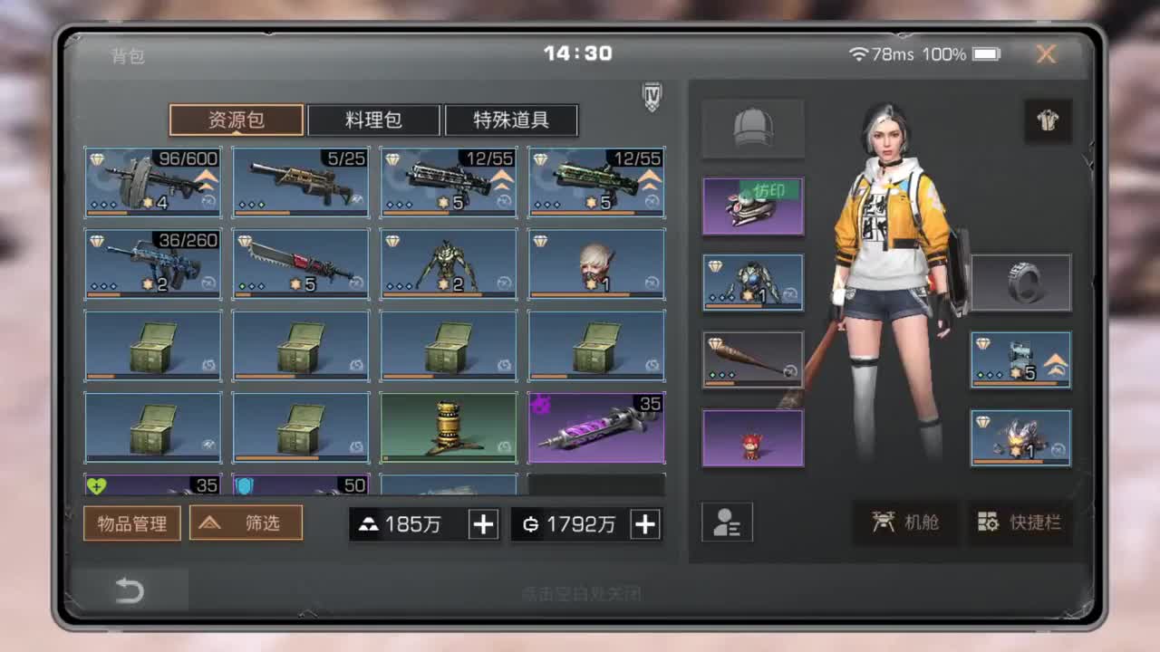 秋天快来了