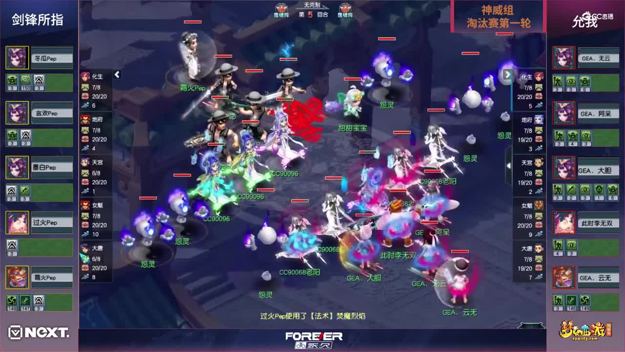 【三界之星邀请赛-春季赛】神威组淘汰赛第一轮：允我VS剑锋所指