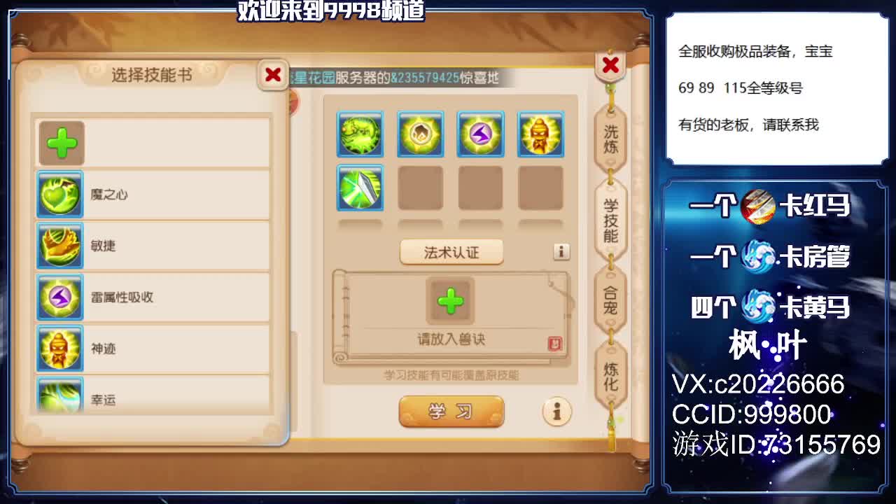 免费估号，接资源！！ 第1段