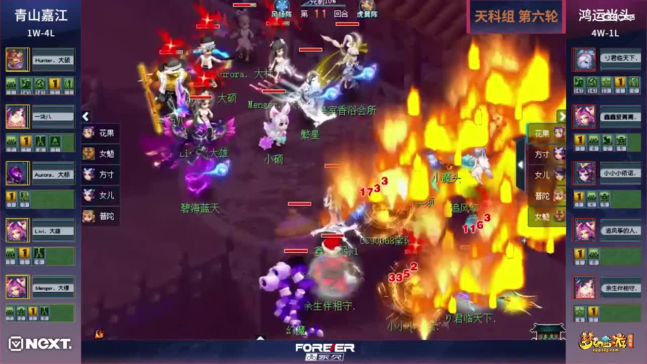 【三界之星邀请赛-春季赛】天科组小组赛第六轮：鸿运当头VS青山嘉江