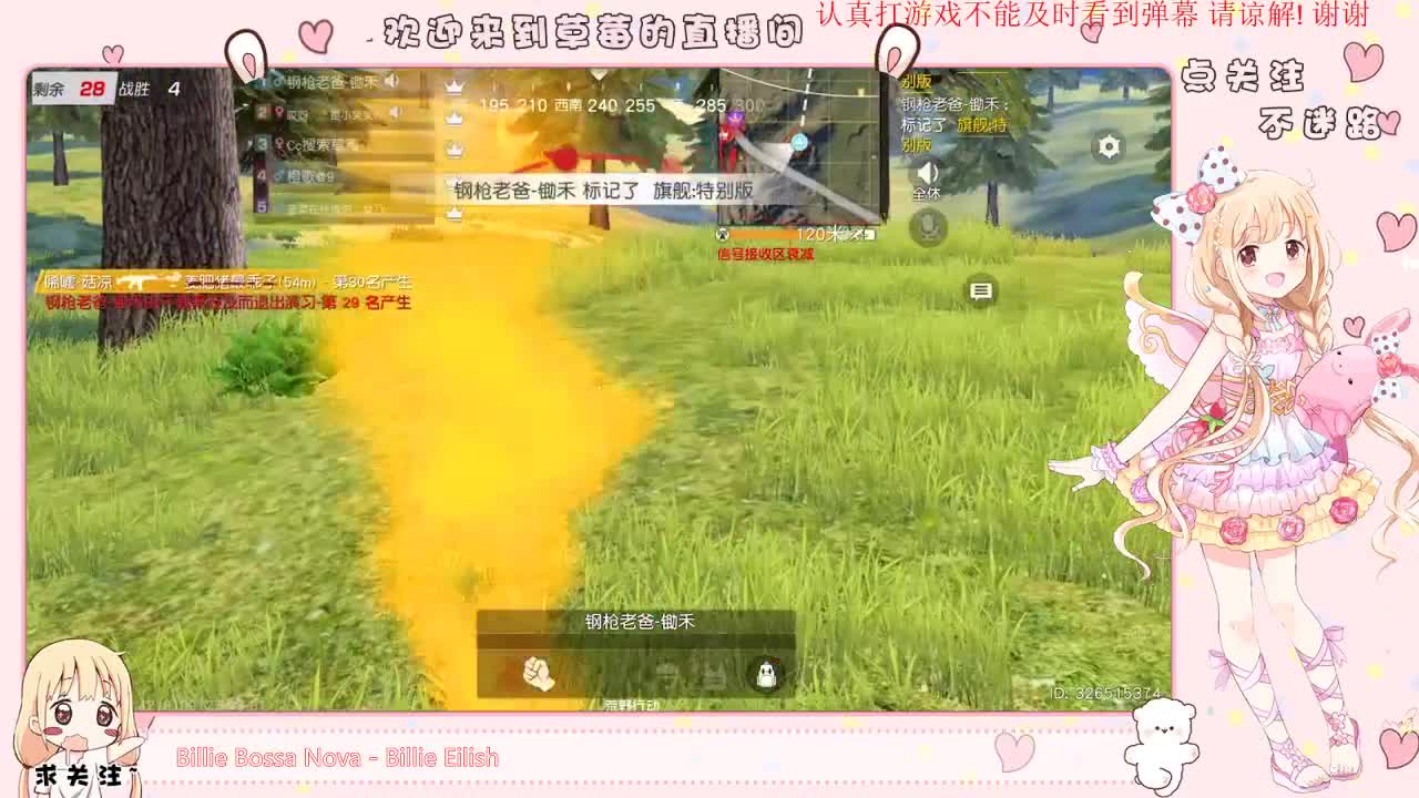 ❤️8月的你❤️ 第1段