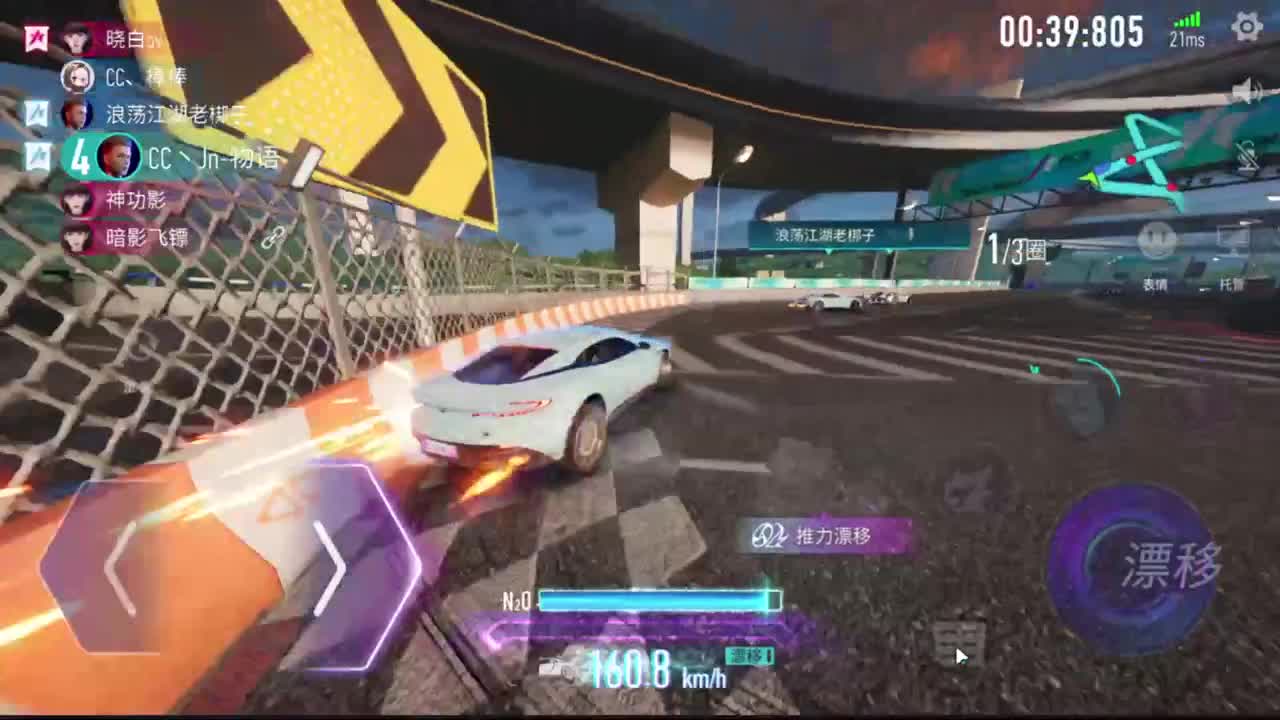 跑起来，游戏就得哮着玩！ 第2段