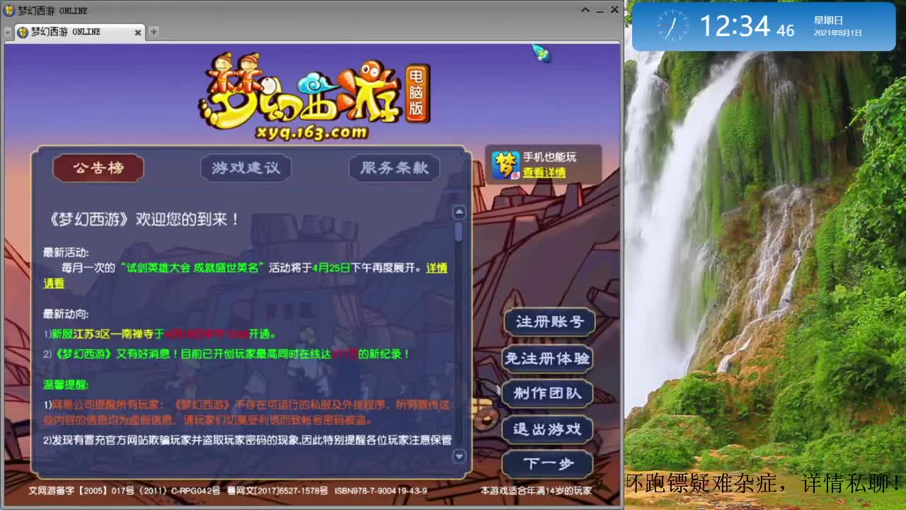 跑环解决人环宝宝环问题 第1段