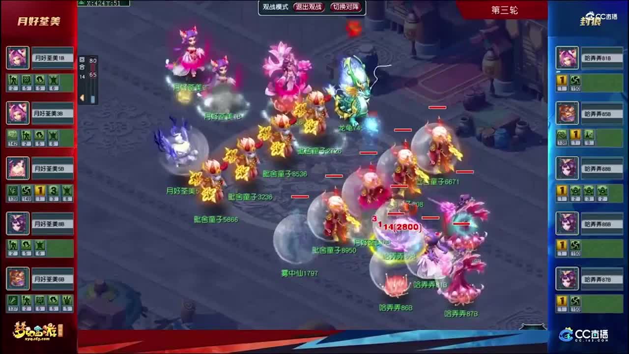 跑环解决人环宝宝环问题 第11段