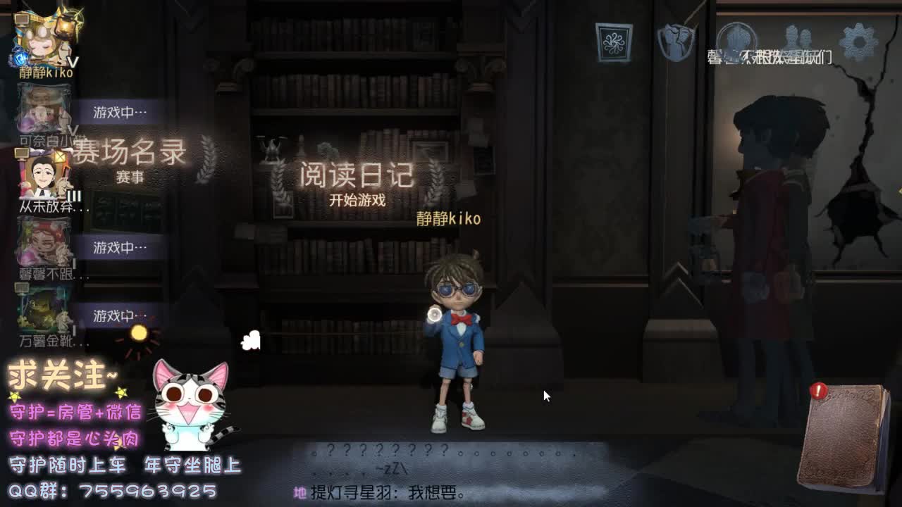 勤劳的主播~ 第2段