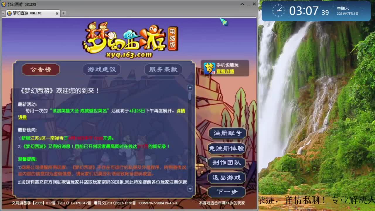 跑环解决人环宝宝环问题 第12段