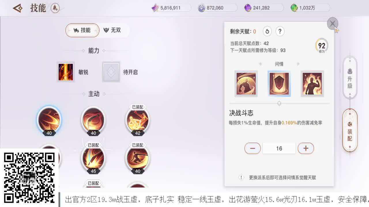 晚上来直播间抽翅膀 接全职业神耀王者 100星 接一单全托 接天谕一切资源