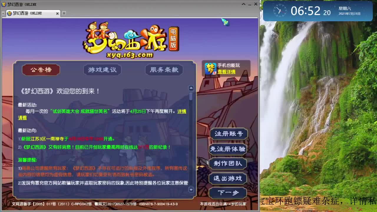 跑环解决人环宝宝环问题 第13段