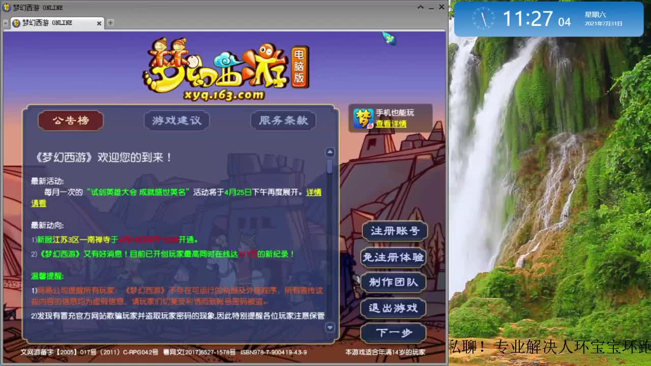 跑环解决人环宝宝环问题 第15段