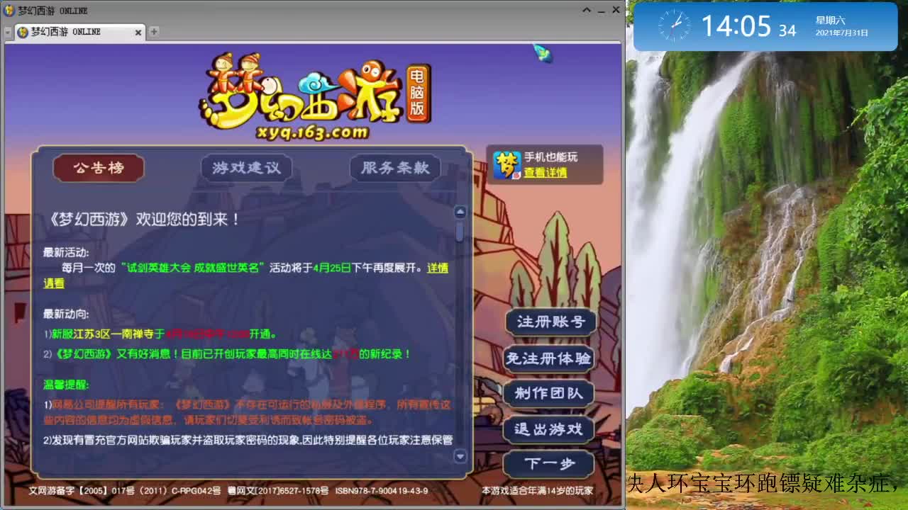 跑环解决人环宝宝环问题 第16段