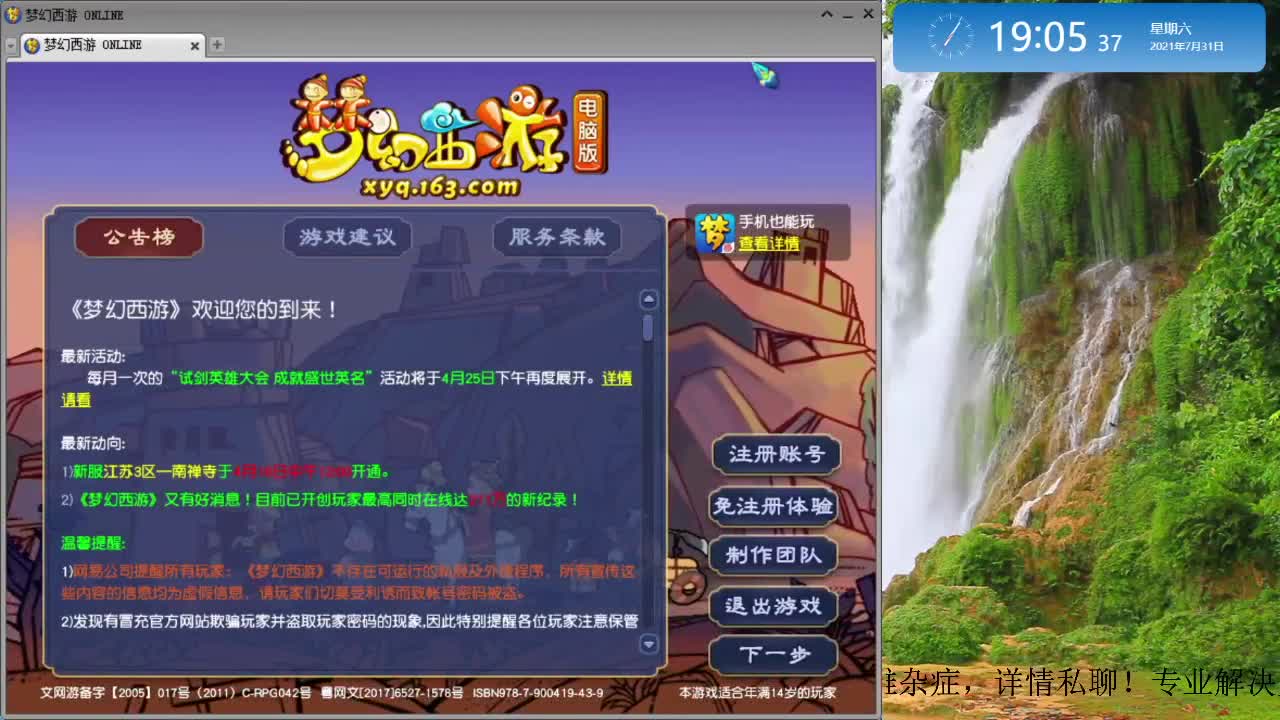 跑环解决人环宝宝环问题 第17段