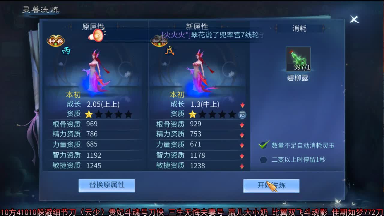 佳话连篇 第2段