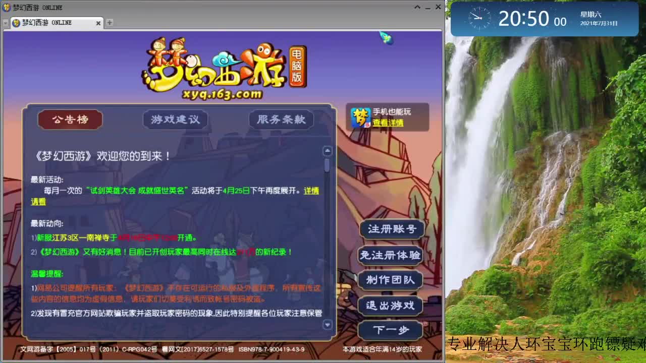 跑环解决人环宝宝环问题 第18段