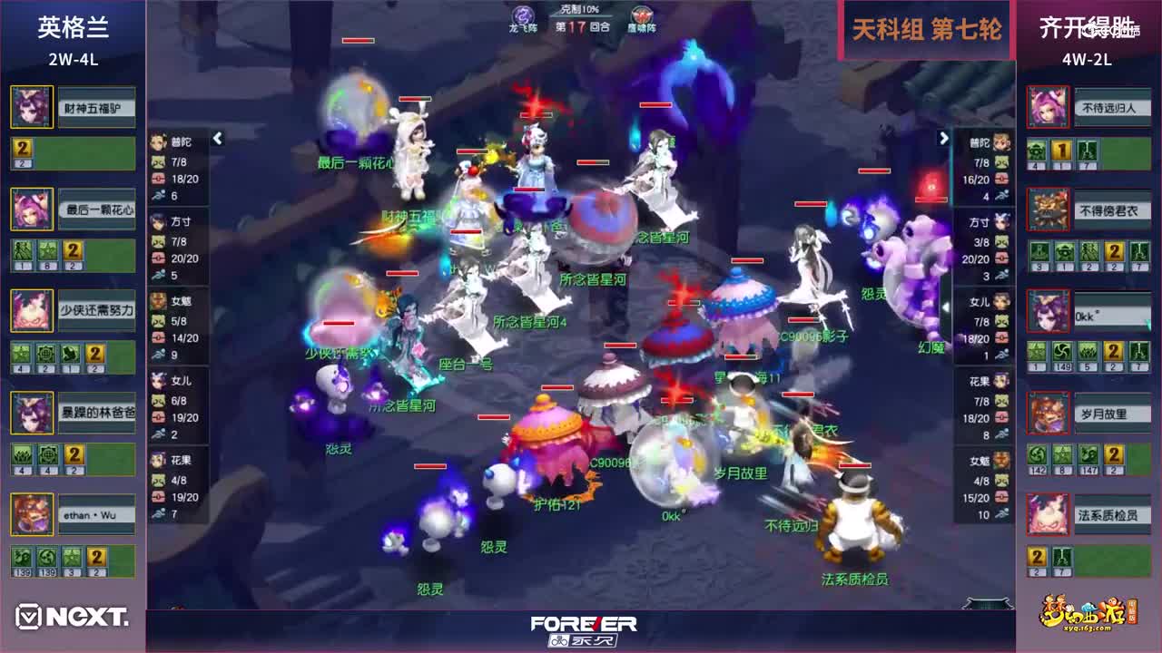【三界之星邀请赛-春季赛】天科组小组赛第七轮：齐开得胜VS英格兰