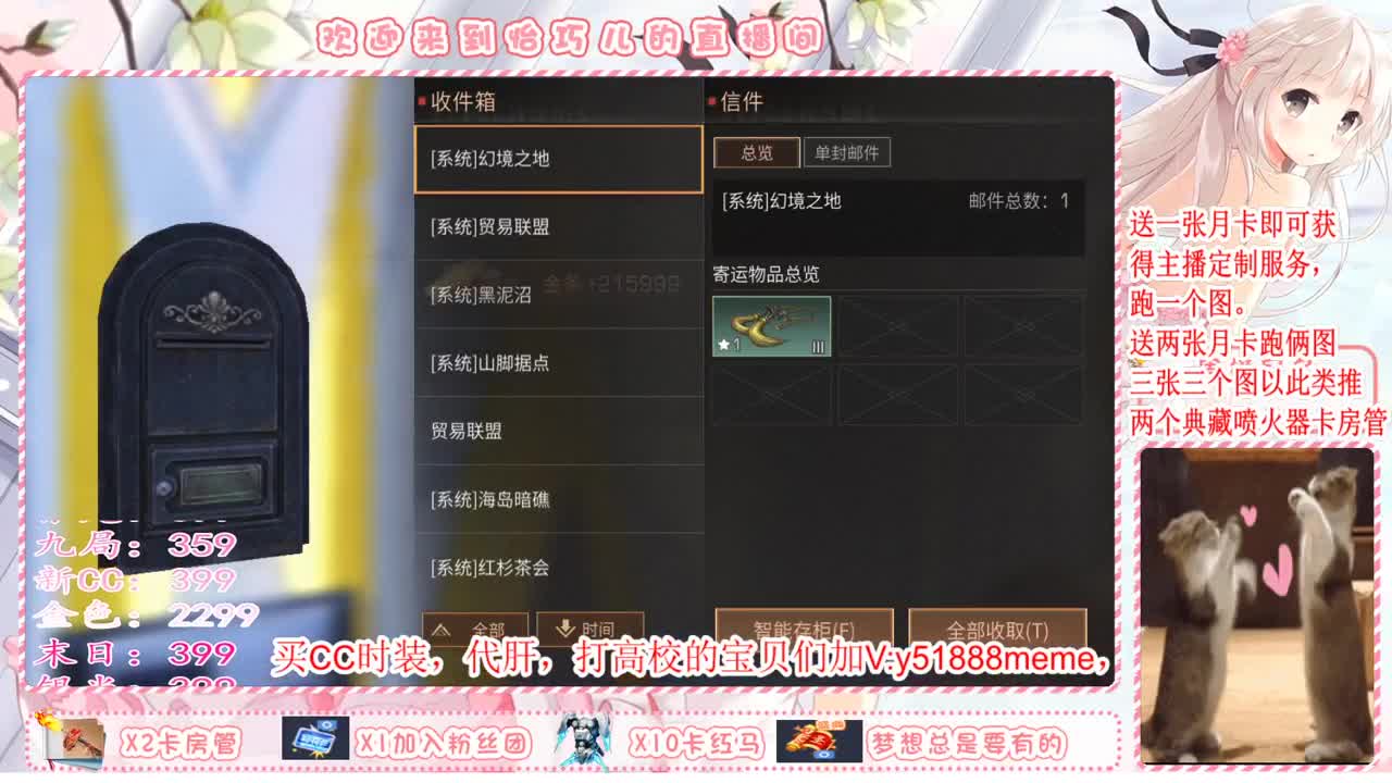 接高校，送月卡换赛博。 第1段