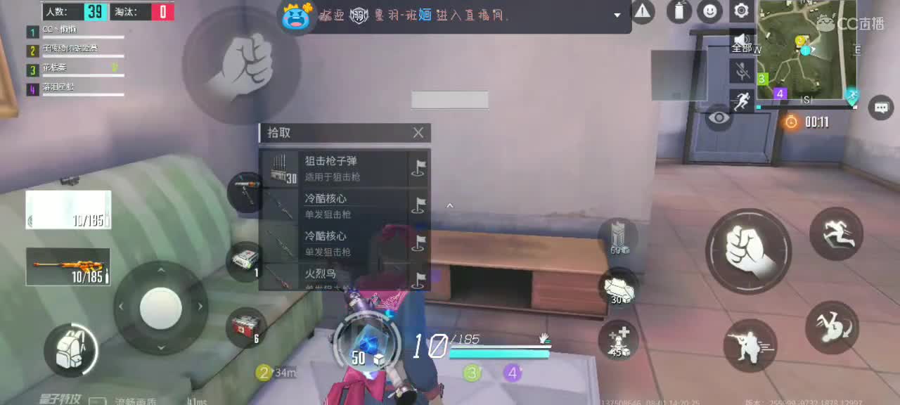 用八倍镜瞄准你的心❤️ 第2段