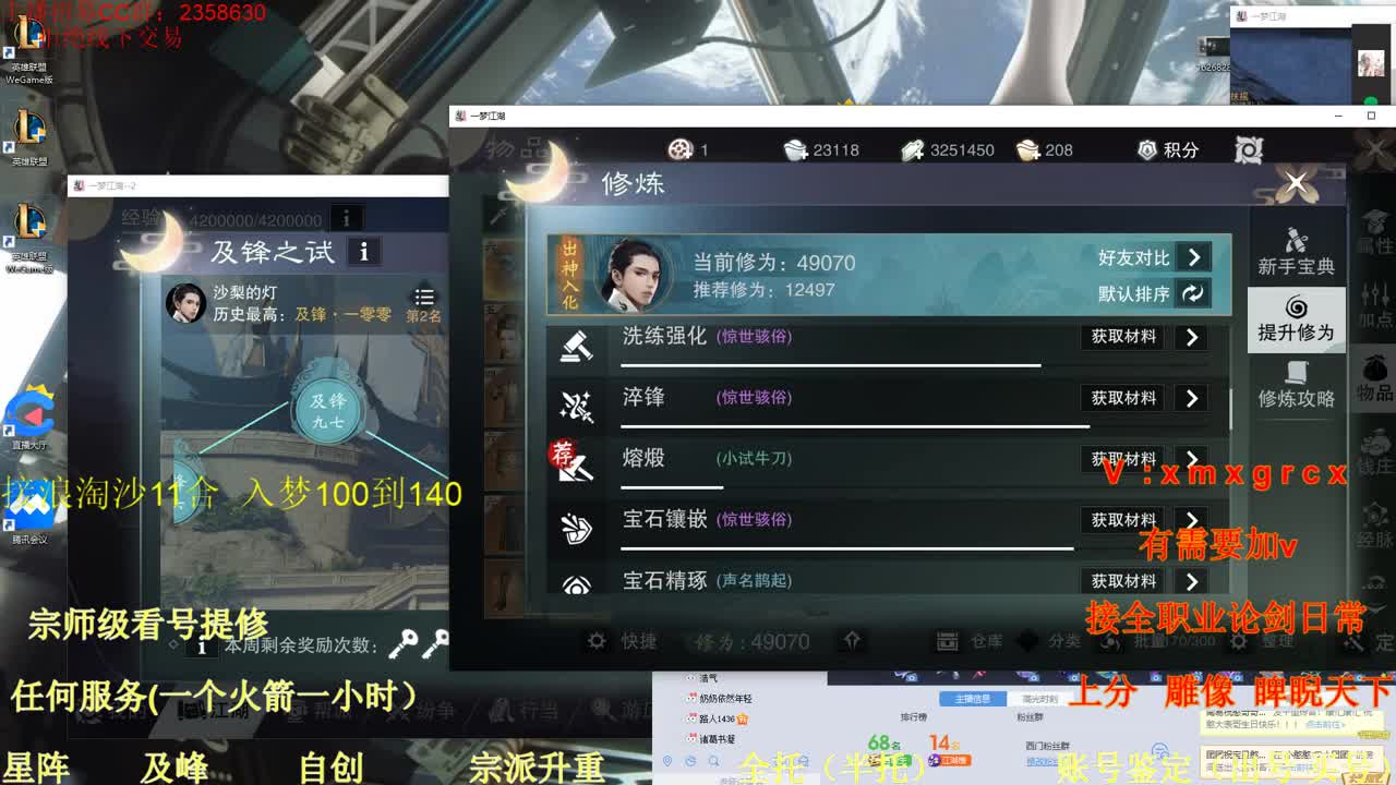 看号  提修  账号估价
