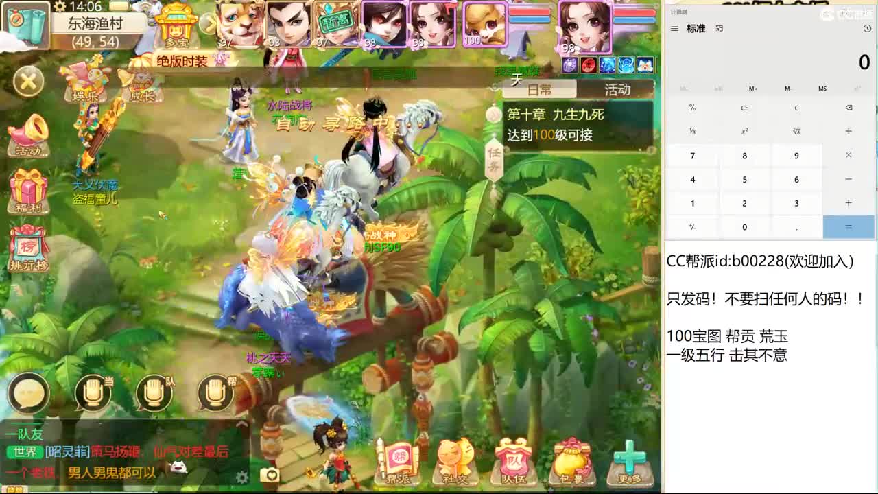 群雄逐鹿直播现场 第1段