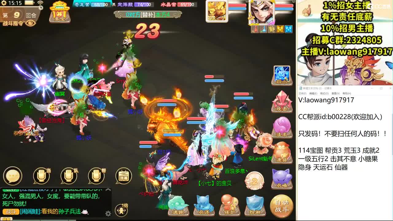 群雄逐鹿直播现场 第2段