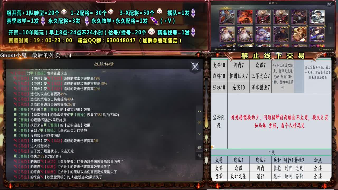 0元大神精准配将，开荒、答疑、估找号 第2段