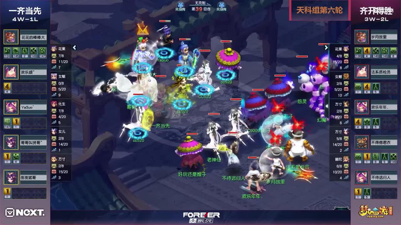 【三界之星邀请赛-春季赛】天科组小组赛第六轮：齐开得胜VS一齐当先