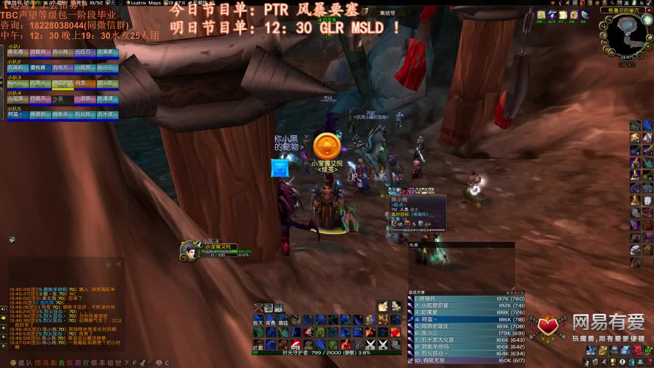 凯尔萨斯王子 第1段