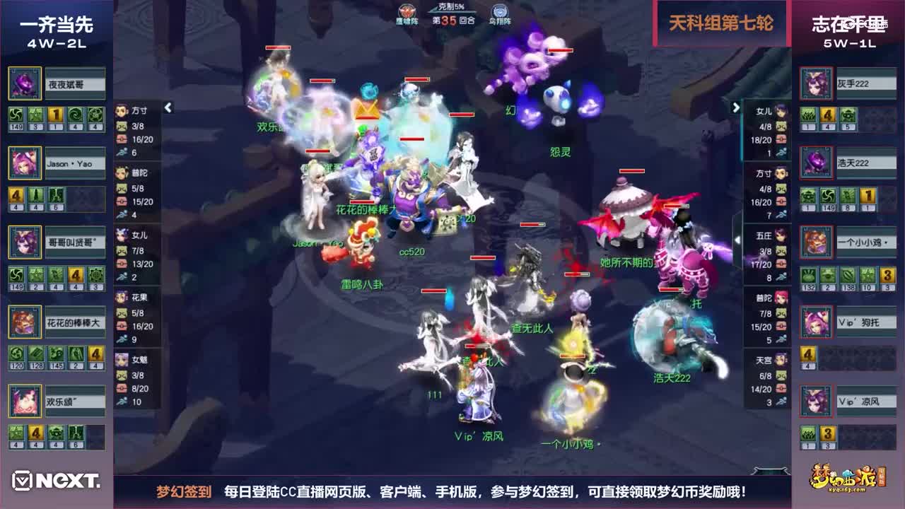 【三界之星邀请赛-春季赛】天科组小组赛第七轮：志在千里VS一齐当先