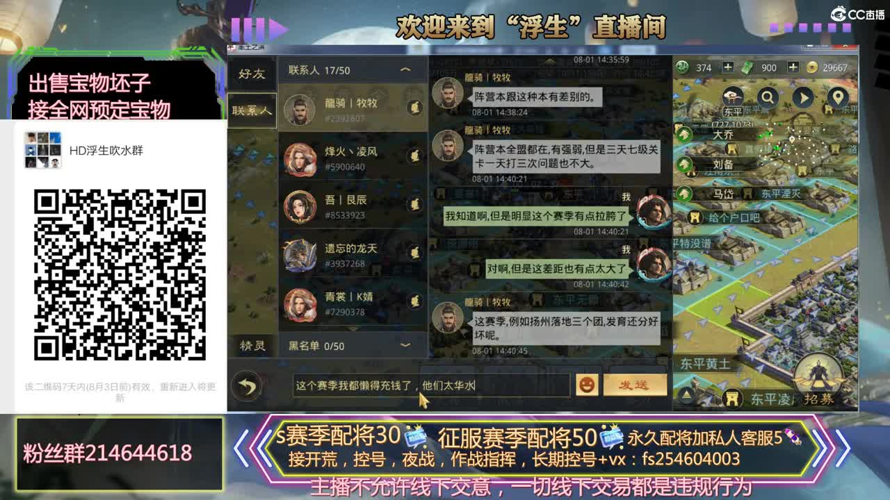 开荒冲榜，配将，稳如老狗， 第2段