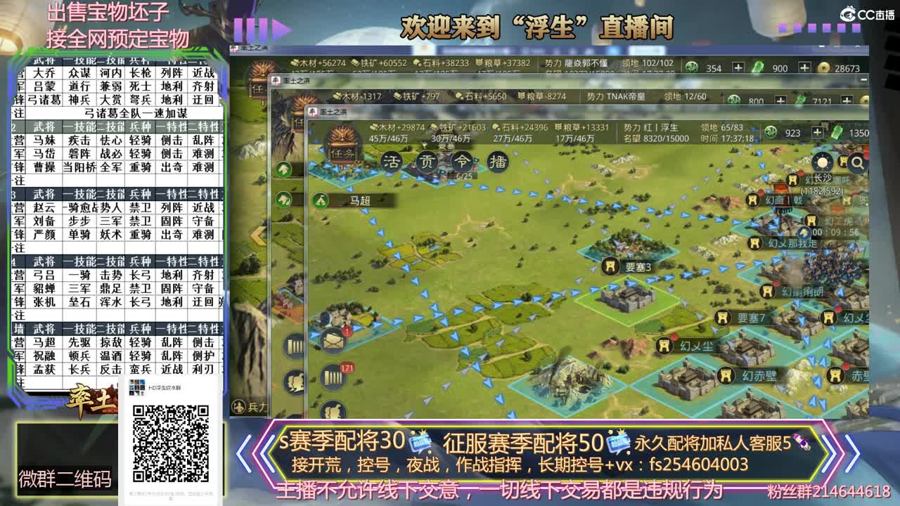 开荒冲榜，配将，稳如老狗， 第3段