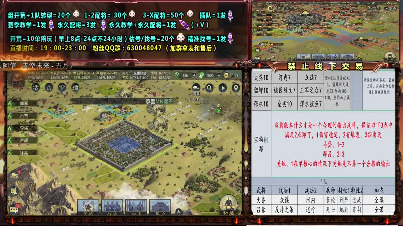 临兵冲击3100分