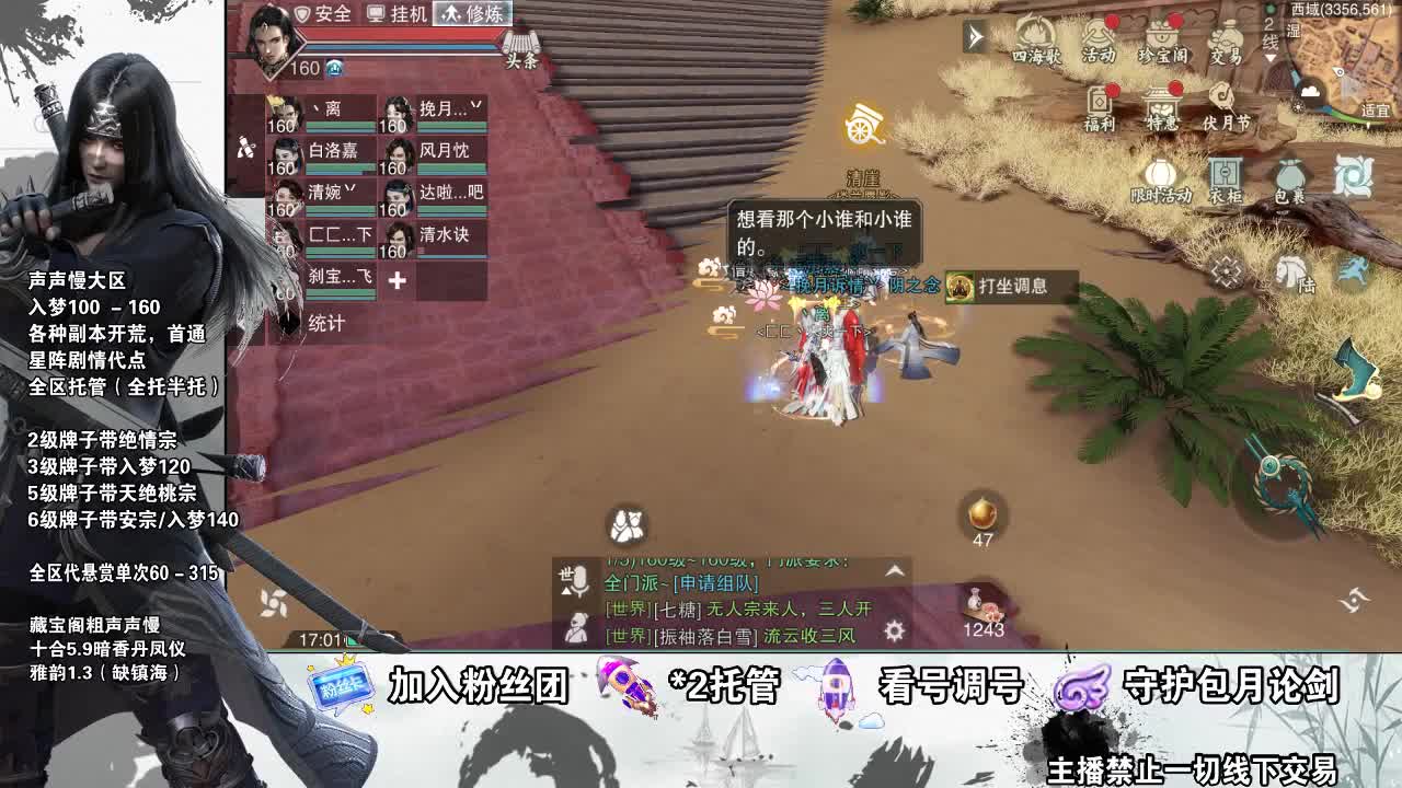 副本爱好者