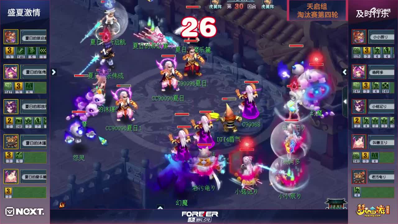【三界之星邀请赛-春季赛】天启组淘汰赛第四轮：及时行乐VS盛夏激 Q